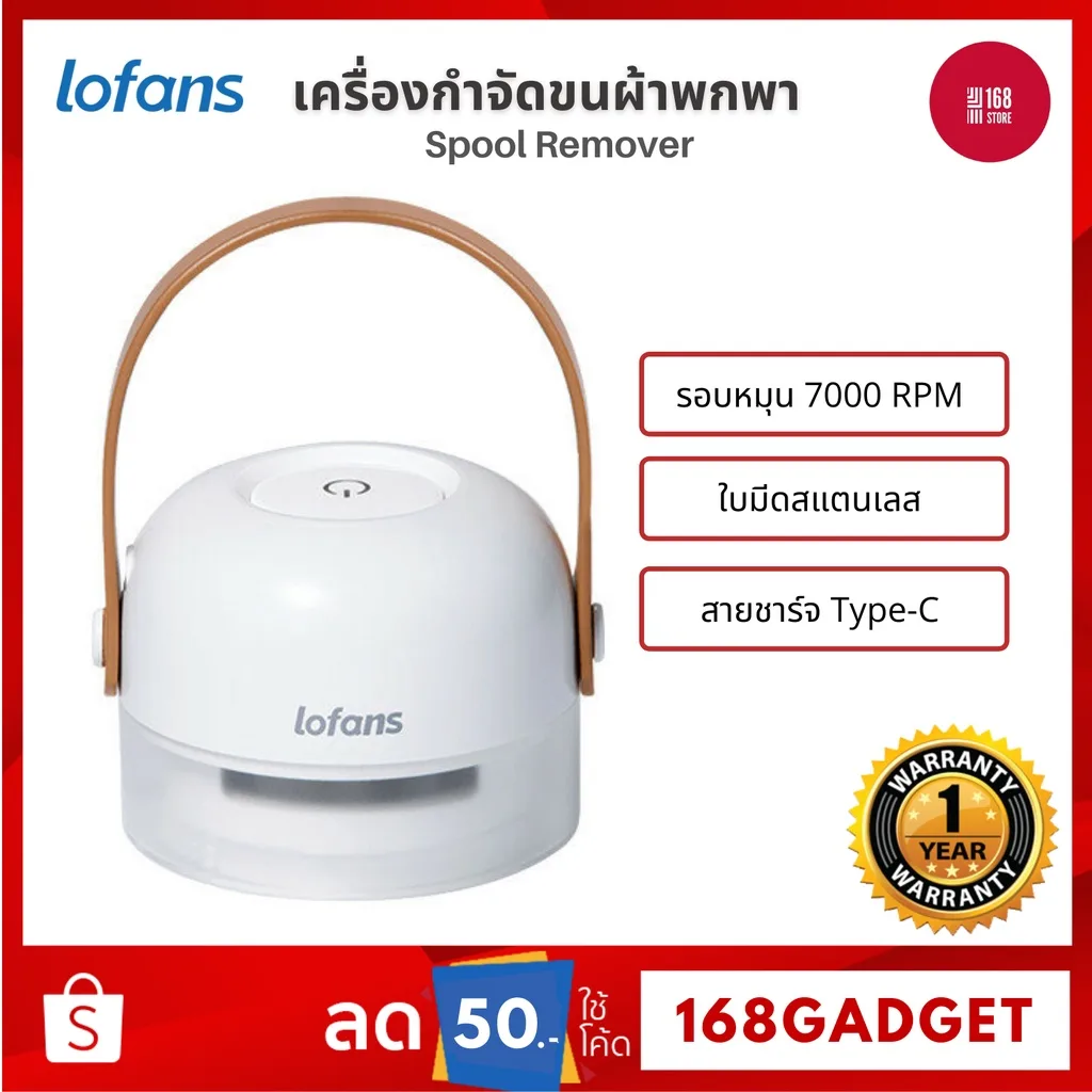 Xiaomi Lofans Spool Remover CS-622 เครื่องกําจัดขุยผ้า ลดขนบนผ้า CS-622 Hair Ball Trimmer Removal Shaving