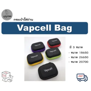 กระเป๋า Vapcell 5 สีให้เลือกสามารถใส่แบ็ตเตอรี่ หูฟัง สายชาร์จ FlashDrive มี3รุ่น สำหรับใส่แบต 18650/ 26650 / 20700
