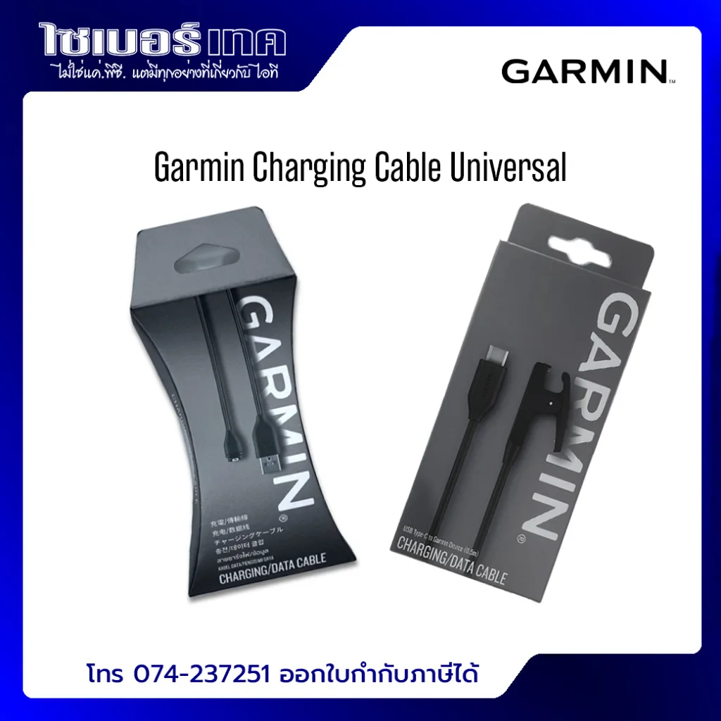 สายชาร์จแท้ Garmin Charging/Data Cable 0.5m.สำหรับนาฬิกาการ์มิน ประกันศูนย์ไทย