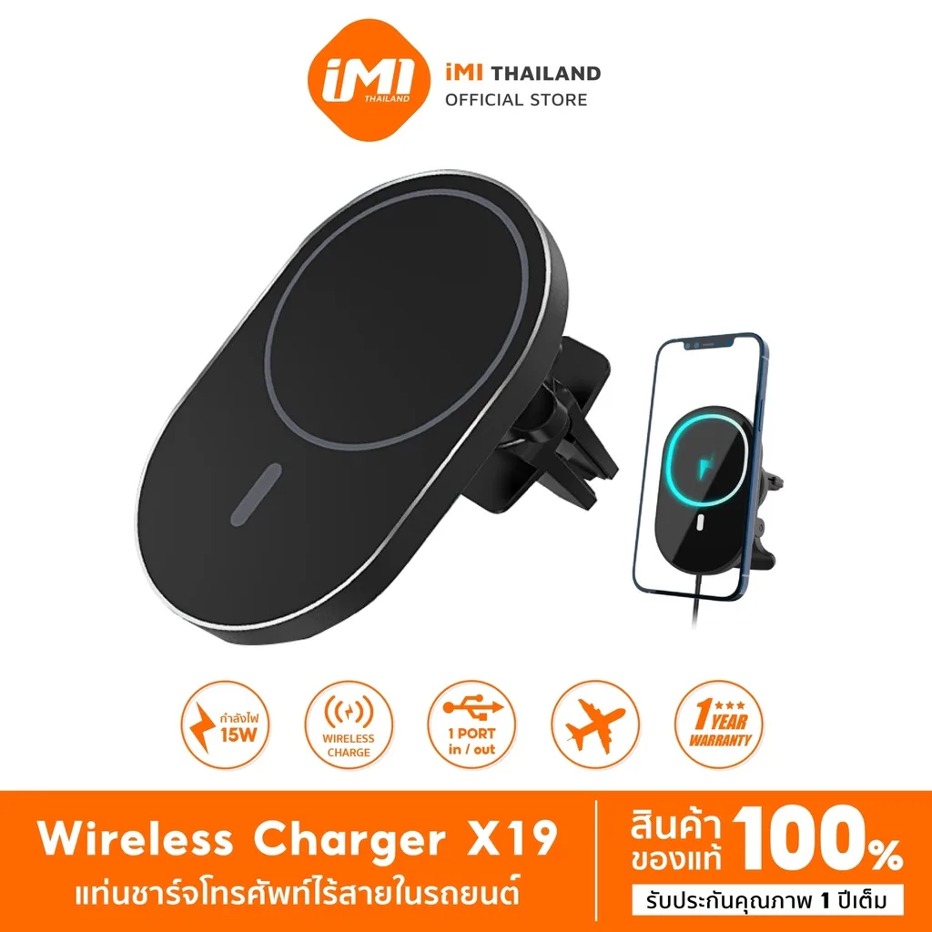 iMI ที่ชาร์จในรถยนต์ Car Magnetic Wireless Charger 15W แท่นชาร์จไร้สาย ที่ชาร์จไร้สายในรถ