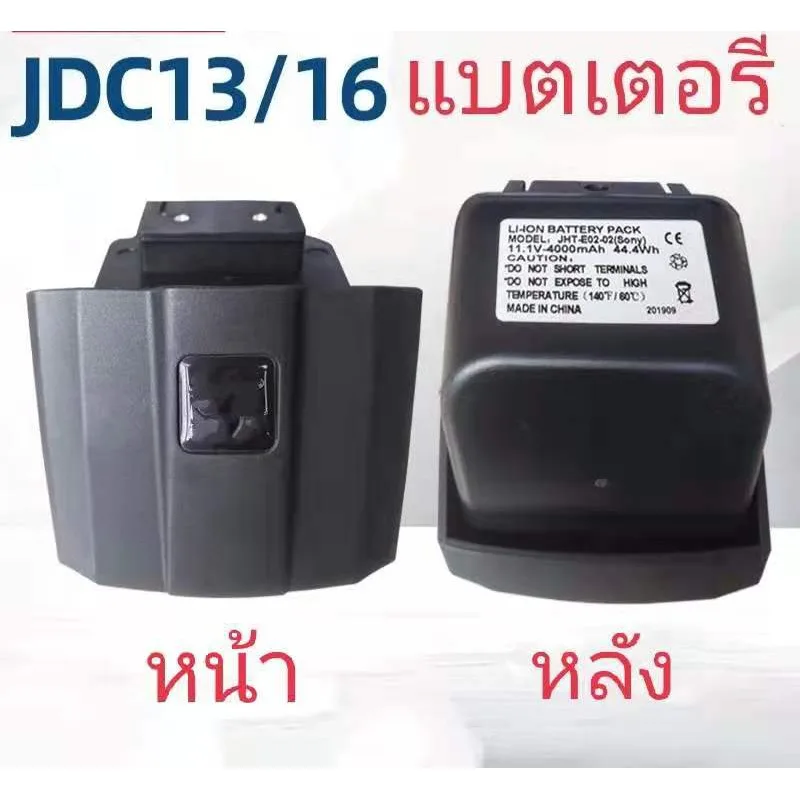 เครื่องรัดสายระบบแบตเตอรี่ ที่ชาร์จ  แบตเตอร  JDC13/16แบบพกพาอัตโนมัติรัด