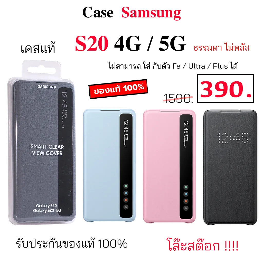 Case Samsung S20 ธรรมดา ไม่พลัส เคสซัมซุง s20 5g ของแท้ เคสฝาพับ เคสฝาปิด case s20 cover original กันกระแทก flip wallet