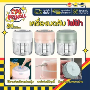 เครื่องปั่นกระเทียม มินิไร้สาย USB ห้องครัว ปั่นละเอียด ประหยัดไฟ ที่บดไฟฟ้า ที่ปั่นพริก