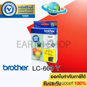 BROTHER LC-663 (YELLOW) Ink Cartridge ตลับหมึกพิมพ์ของแท้ สีเหลือง สำหรับเครื่องรุ่น MFC-J2320