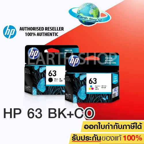 ตลับหมึกอิงค์เจ็ท HP 63 BK