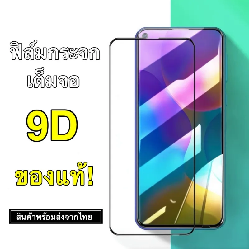 ส่งจากไทย ฟิล์มกระจกOPPO A16/A54/A74/A15/A5 2020/A37/A53/A31/A92/F11Pro/Reno2F/F1S/A93/Reno6Z/Reno5/Reno4/A94/A12/A5S