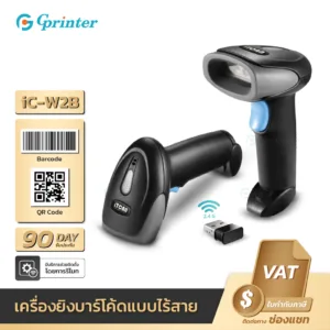 Gprinter MLH20G เครื่องอ่านบาร์โค้ด 2D แบบไร้สาย 2D Wireless laser scanner เครื่องยิงบาร์โค้ด สแกนบาร์โค้ด