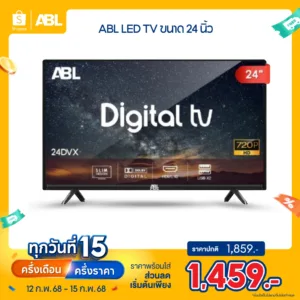 ABL Digital TV 24 นิ้ว รุ่น 24DVX โทรทัศน์ LED TV / HD ดิจิตอลทีวี ใช้งานทนทาน ภาพคมชัด