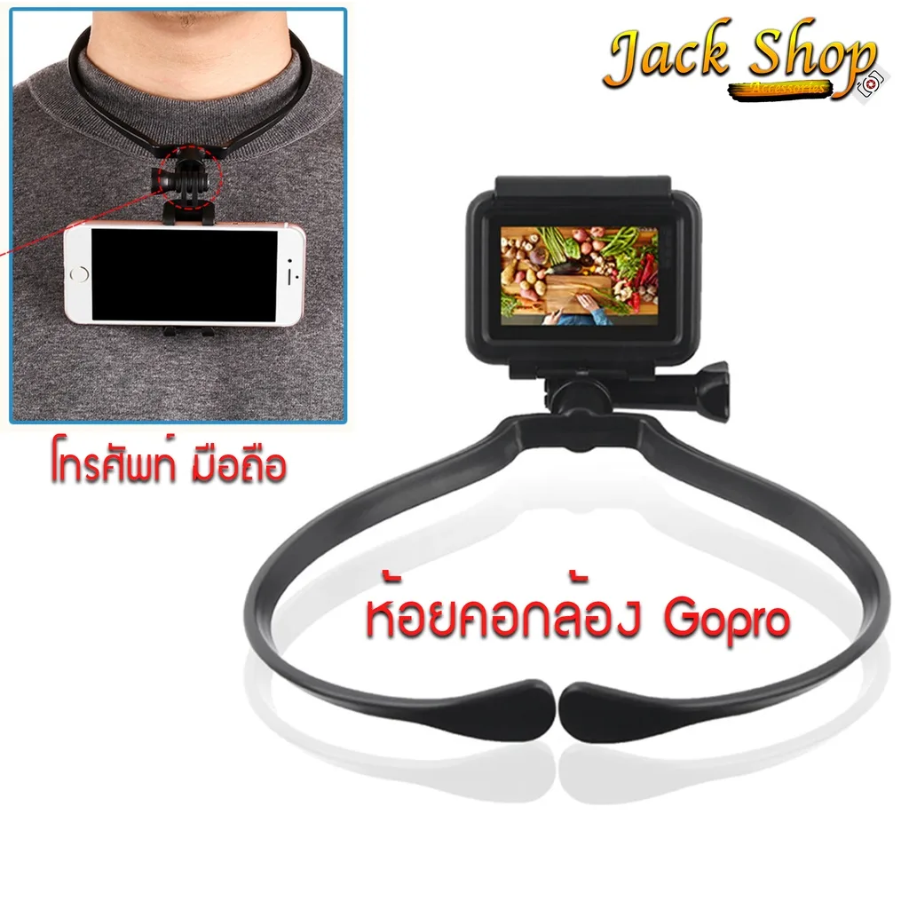 ( พร้อมส่ง) ที่ยึดกล้องแบบห้อยคอกล้อง Gopro โทรศัพท์มือถือ ที่คล้องคอถ่ายคลิปวีดีโอ Gopro Phone Mount