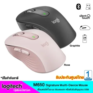 Logitech M650 Signature wireless Mouse เม้าส์ไร้สายแบบ Multi-device ของแท้ รับประกันศูนย์ไทย