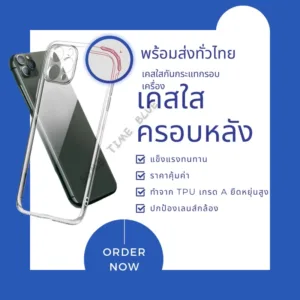เคสใสสำหรับ iPhone รุ่นใหม่ล่าสุด  เคสกันกระแทก สำหรับiPhone14/14plus/14 Pro Max | 13pro | 13 | 12 Pro Max | 13MINI