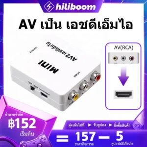 【ส่งไวจากไทย】AV(RCA) เป็น เอชดีเอ็มไอ ตัวแปลงสัญญาณจาก port ไฮเอนด์720/1080P รองรับทีวี Video Converter Box for HDTV