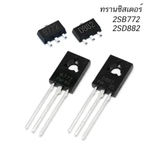 (5ตัว/10ตัว)Transistor B772 2SB772 D882 2SD882 40V 3A SOT89 SMD