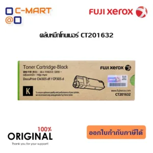 Fuji Xerox CT201632 BK ตลับหมึกโทนเนอร์ สีดำ ของแท้ Black Original Toner Cartridge