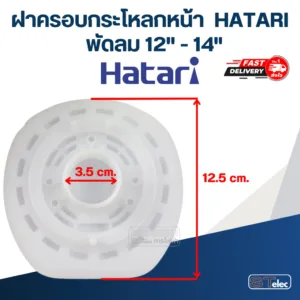 กระโหลกหน้า