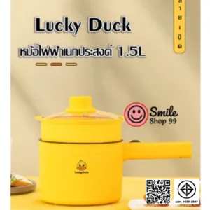 [โค้ด WRMLLN ส่วนลด 15% สูงสุด 30- ]  หม้ออเนกประสงค์ หม้อไฟฟ้า กระทะไฟฟ้า พร้อมซึ้ง ความจุ1.5ลิตร ลายเป็ด เป็ดเหลือ