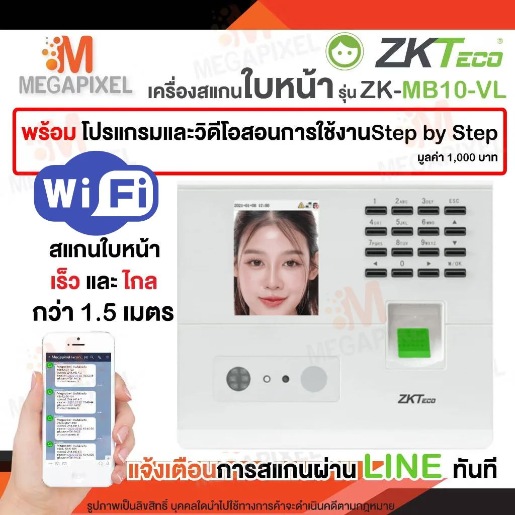 [ WiFi แจ้งLine ไม่เปิดคอม ] ZKTeco เครื่องสแกนหน้าลงเวลาทำงาน รุ่น MB10VL-WiFi แจ้งเข้า LINE ทันที