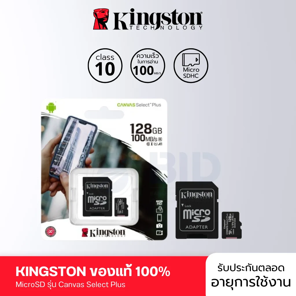 Kingston Micro SD Card Canvas Select Plus ประกัน Synnex/Ingram