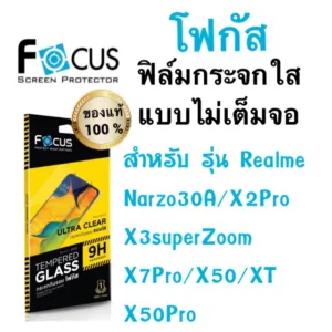 Focusฟิล์มกระจกใส ไม่เต็มจอ Realme 13 12Plus 5G/Narzo50aPrime/Realme11/11x 5G/realme12 12X 5G 13Plus