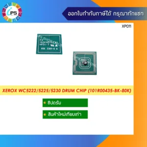 ชิปดรัม Xerox WC5222/5225/5230 Drum Chip (101R00435-BK-80K)