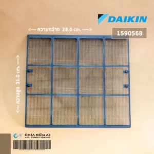 1590568 แผ่นกรองฝุ่น Daikin ฟิลเตอร์กรองฝุ่น แอร์ไดกิ้น (1 แผ่น) อะไหล่แอร์ ของแท้เบิกศูนย์