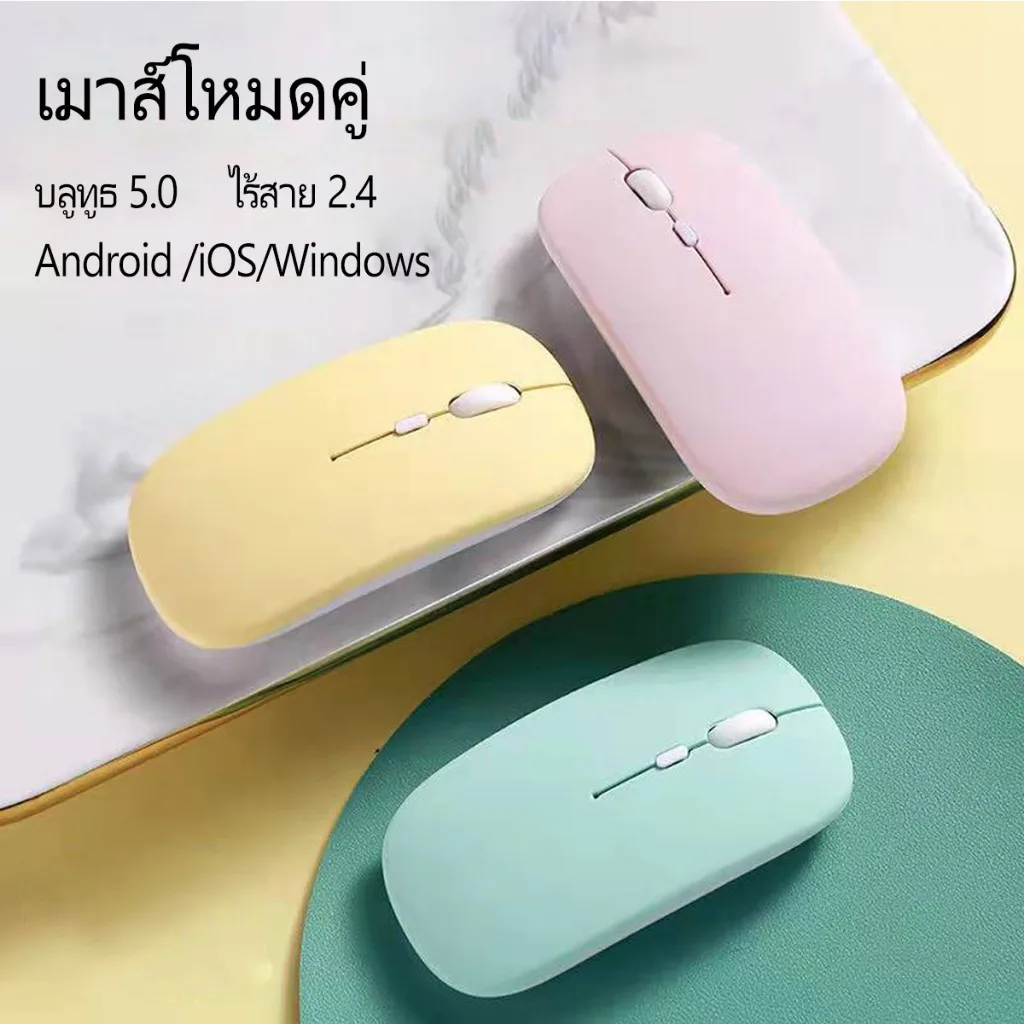 เมาส์ไร้สาย เมาส์ เงียบไร้เสียง ปุ่มเงียบ มีปุ่มปรับความไวเมาส์ wireless silent mouse blutooth ใช้กับมือถือ iPad k3