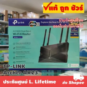 ส่งแมสได้   TP-LINK Archer AX23 AX1800 Dual-Band Wi-Fi 6 Router