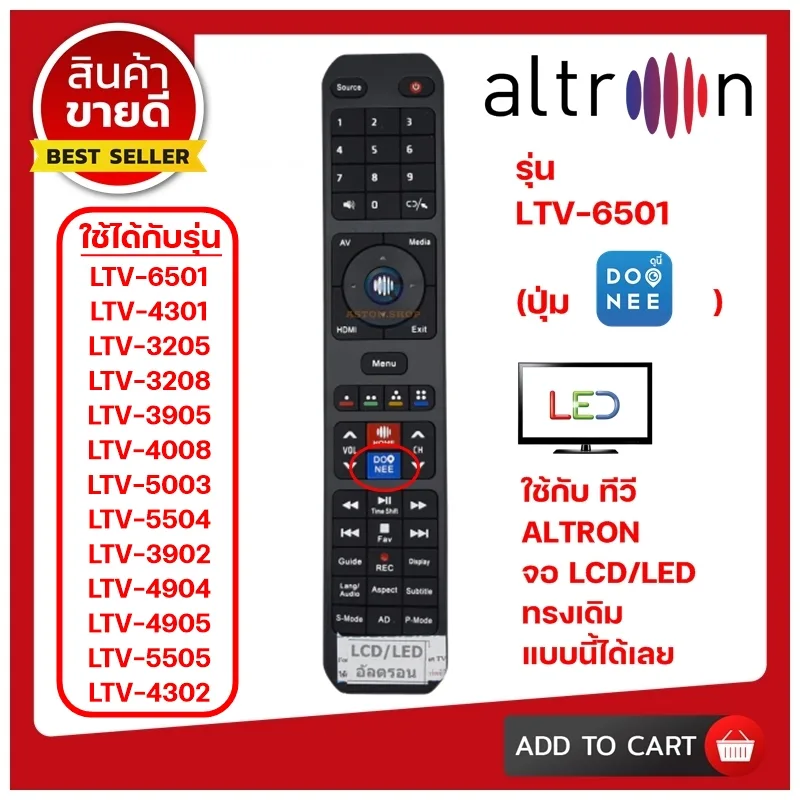 **อ่านก่อนซื้อ**รีโมททีวี ALTRON (อัลตรอน) รหัส LTV-6501  รุ่นปุ่ม HOME + DOONEE ( SMART TV)