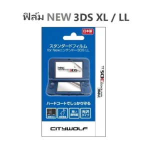 ใหม่ ฟิล์มกันรอย ฟิล์มติดหน้าจอ ฟิล์มหน้าจอ 3DS XL LL 3DSXL 3DSL ฟิล์มกันรอยหน้าจอ LCD ด้านล่าง แบบใส 2in1 นำโชค สําหรับ
