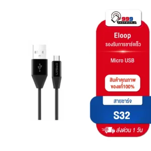 [ส่งเร็ว ส่งไว] สายชาร์จ eloop S32 สาย 2.1a Samsung  ชาร์จไว ของแท้100%