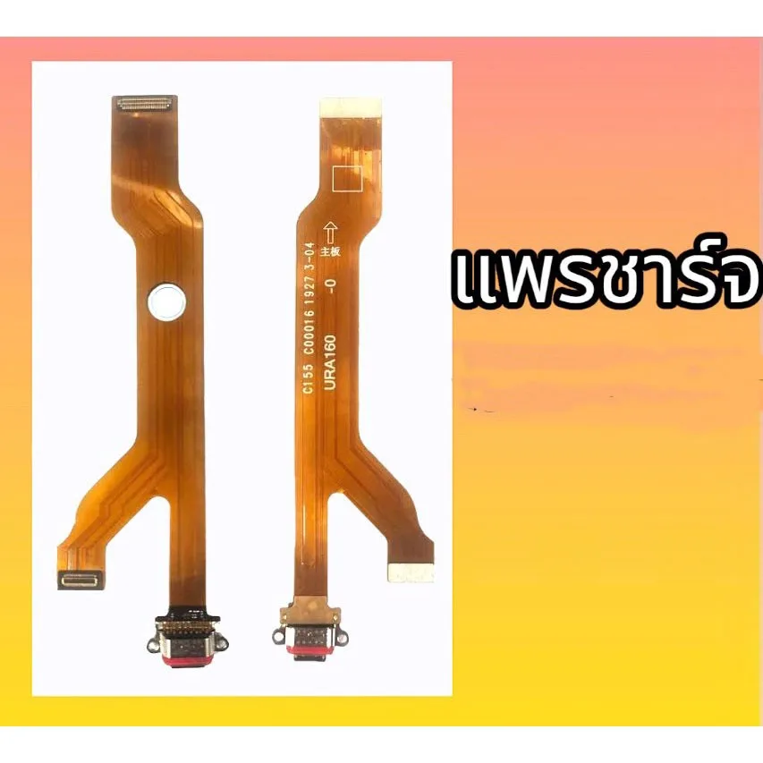แพรชาร์จ Realme5pro แพรก้นชาร์จ แพรตูดชาร์จ Realme 5pro สินค้าพร้อมส่ง