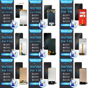 หน้าจอ LCD  V5/V5S/V5Lite/V5Plus/V7/V7Plus/V9/V11/V11Pro/V11i/V15/V15Pro/V17/V19/V20/V20SE/V21 5G/V25/V29/V30/V30Pro