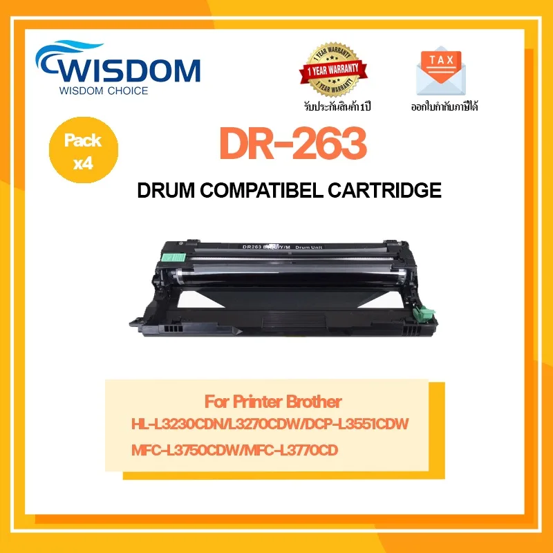 ตลับดรัมดำ DR263/DR-263/D263 ใช้กับ Printer รุ่น Brother MFC-L3735CDN/ L3770CDW/DCP-L3551CDW/ L3270CDW/ L3230CDN