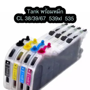 Brother Tank พร้อมหมึกเต็มแทงค์ มีทุกรุ่นกดในตัวเลือกหรือทักแชทได้เลย