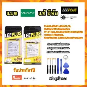 แบตเตอรี่ oppo F1/A33