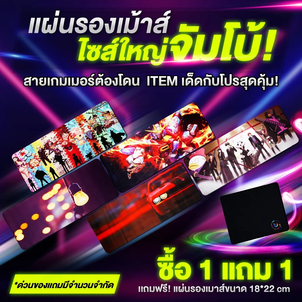 แผ่นรองเม้าส์/แผ่นรองเมาส์ Mouse Pad/Mouse Pad Gaming Speed ขนาด 18x22x3mm./ 70x30x3mm ลาย Pritop