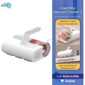 Mijia Dust Mites Vacuum Cleaner เครื่องดูดไรฝุ่น กำจัดฝุ่นได้ 99%