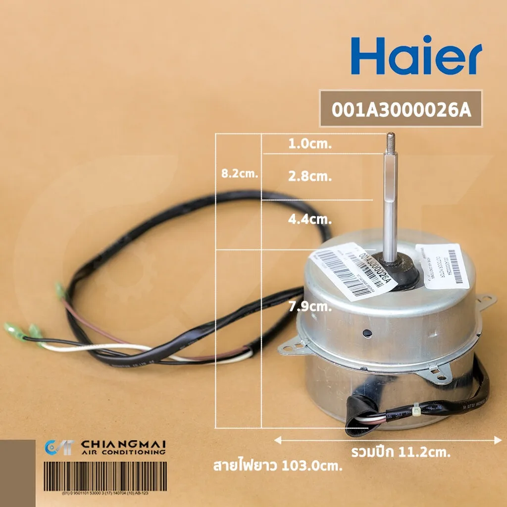 001A3000026A มอเตอร์แอร์ Haier มอเตอร์แอร์ไฮเออร์ มอเตอร์คอยล์ร้อน (KFD-35H 35W.) อะไหล่แอร์ ของแท้ศูนย์