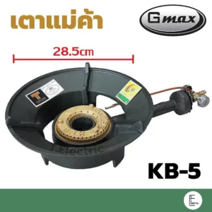 [ทนมาก]   GMAX เตาแก๊สแรงดันสูง เตาเร่ง  KB-5 KB5 หัวแม่ค้า แรงดันสูง จีแม็กซ์ หนา ไฟแรง