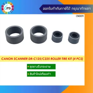 ชุดดึงกระดาษ Canon Scanner DR-C125/C225 Roller Tire Kit (4 Pcs)
