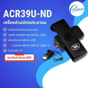เครื่องอ่านบัตรประชาชน อ่านบัตร smart card แบบพกพา ACR38U-ND ยี่ห้อ ACS เชื่อมต่อผ่าน Micro USB