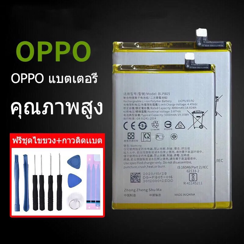แบตอ๊อปโป้ Battery OPPO Reno3pro/Reno2F/Reno6/Reno 6Z/Reno 7Z/Reno 8T/Reno7/Reno8 แบต+กาวติดแบตแท้+ชุดเครื่องมือซ่อม