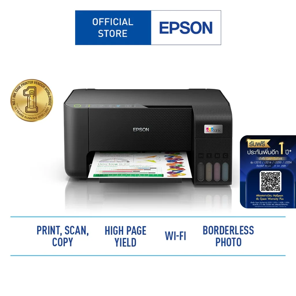 Epson EcoTank L3250 A4 All-in-One Ink Tank Printer มัลติฟังก์ชัน 3 in 1 (Print/Copy/Scan/WiFi-Direct) พร้อมหมึกแท้