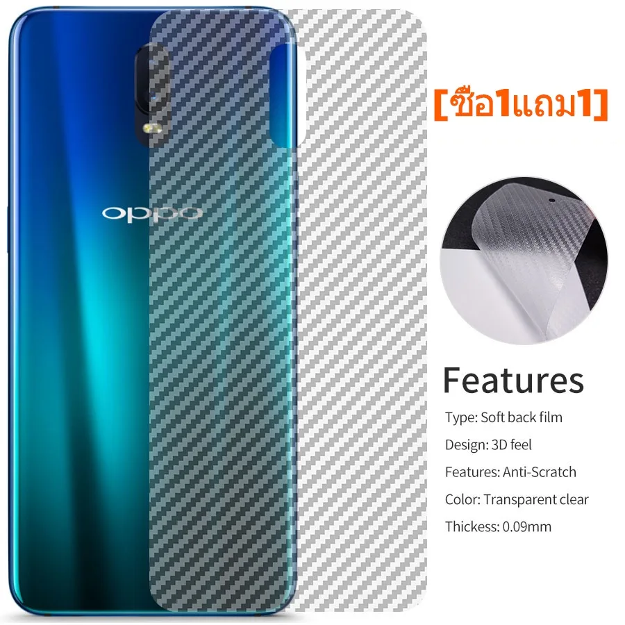 [ซื้อ1แถม1] ฟิล์มหลังลายเคฟล่า ใส ใช้สำหรับ OPPO F5 F7 F9 F11 Pro A3S A5S A12 A15 A31 A83 A92 A93 A53 A5 A9 2020 Reno 2F 3 4 5 ฟิล์มหลังกันรอย