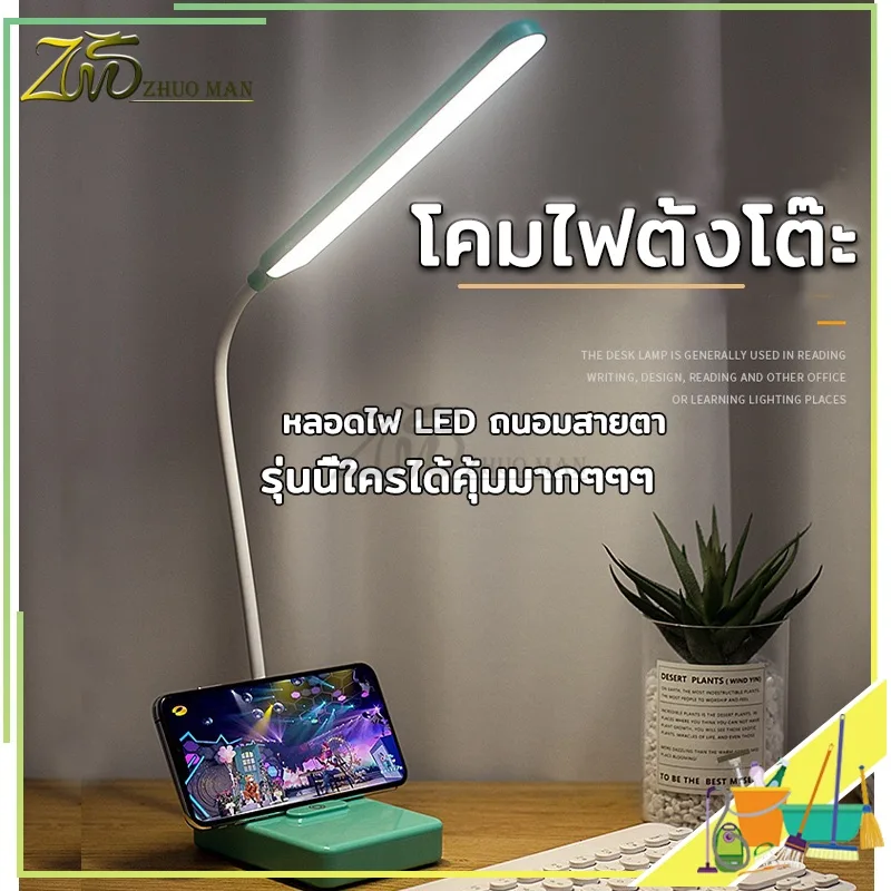 โคมไฟตั้งโต๊ะ โคมไฟ อ่านหนังสือ  LED หัวเตียง ตั้งทำงาน มีแบตเตอรี่ในตัว ปรับได้3 ระดับ