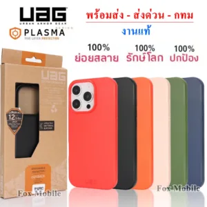 UAG งานแท้ เคสโทรศัพท์ UAG Silicone Case สำหรับ iPhone 13 13Pro 13Promax 11 14 15 Pro Max X Xs Xr Max 14Promax 11Pro 013