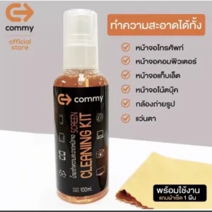 น้ำยาเช็ดหน้าจอ น้ำยาเช็ดโทรศัพท์น้ำยาติดฟิลม์ เช็ดจอคอม น้ำยาทำความสะอาดหน้าจอโทรศัพท์
