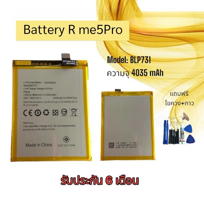แบตเรียลมี5โปร Battery Realme5 Pro แบต Realme5pro แบตเตอรี่ realme 5pro แบตมือถือเรียวมี 5โปร