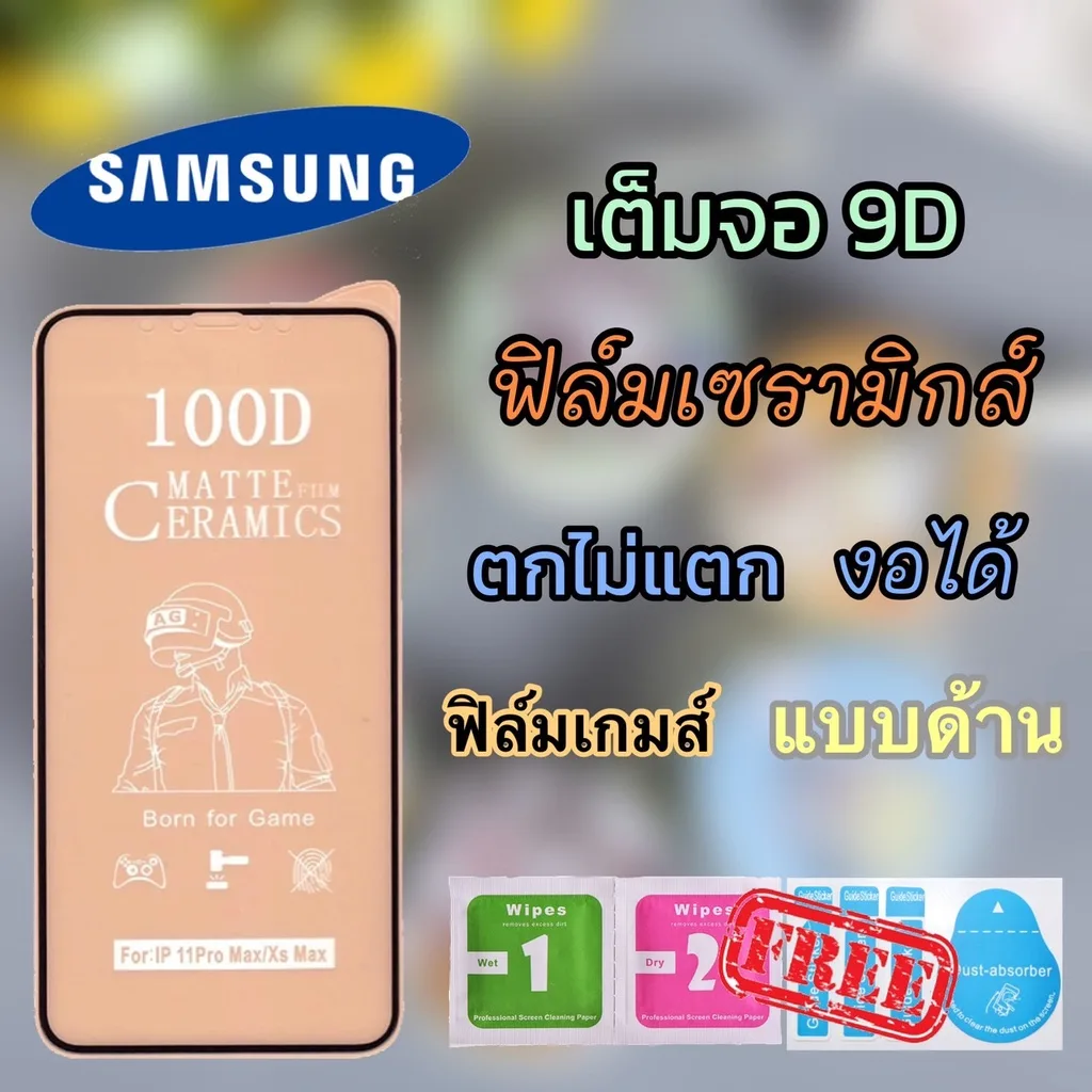 B ฟิล์มเซรามิกส์ sam sung (แบบด้าน 9D)เต็มจอ ฟิล์มกันรอย ฟิล์มพลาสติก ติดง่าย ตกไม่แตก งอได้ A20/A30/A50/A51/A32/A21