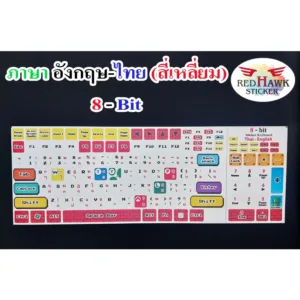 สติ๊กเกอร์แปะคีย์บอร์ด หลากสี 8-Bit สี่เหลี่ยม (8-Bit keyboard Square) ภาษา อังกฤษ